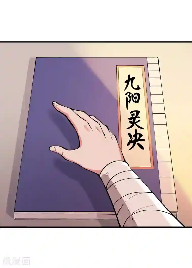 力拔山河兮子唐第6话 少女的过往