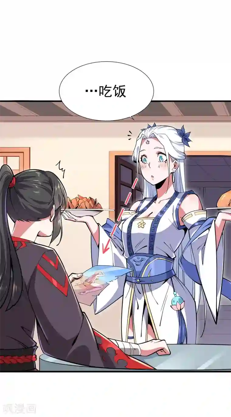 力拔山河兮子唐第6话 少女的过往