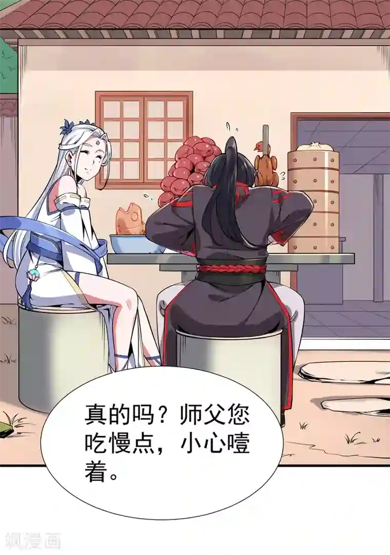 力拔山河兮子唐第6话 少女的过往