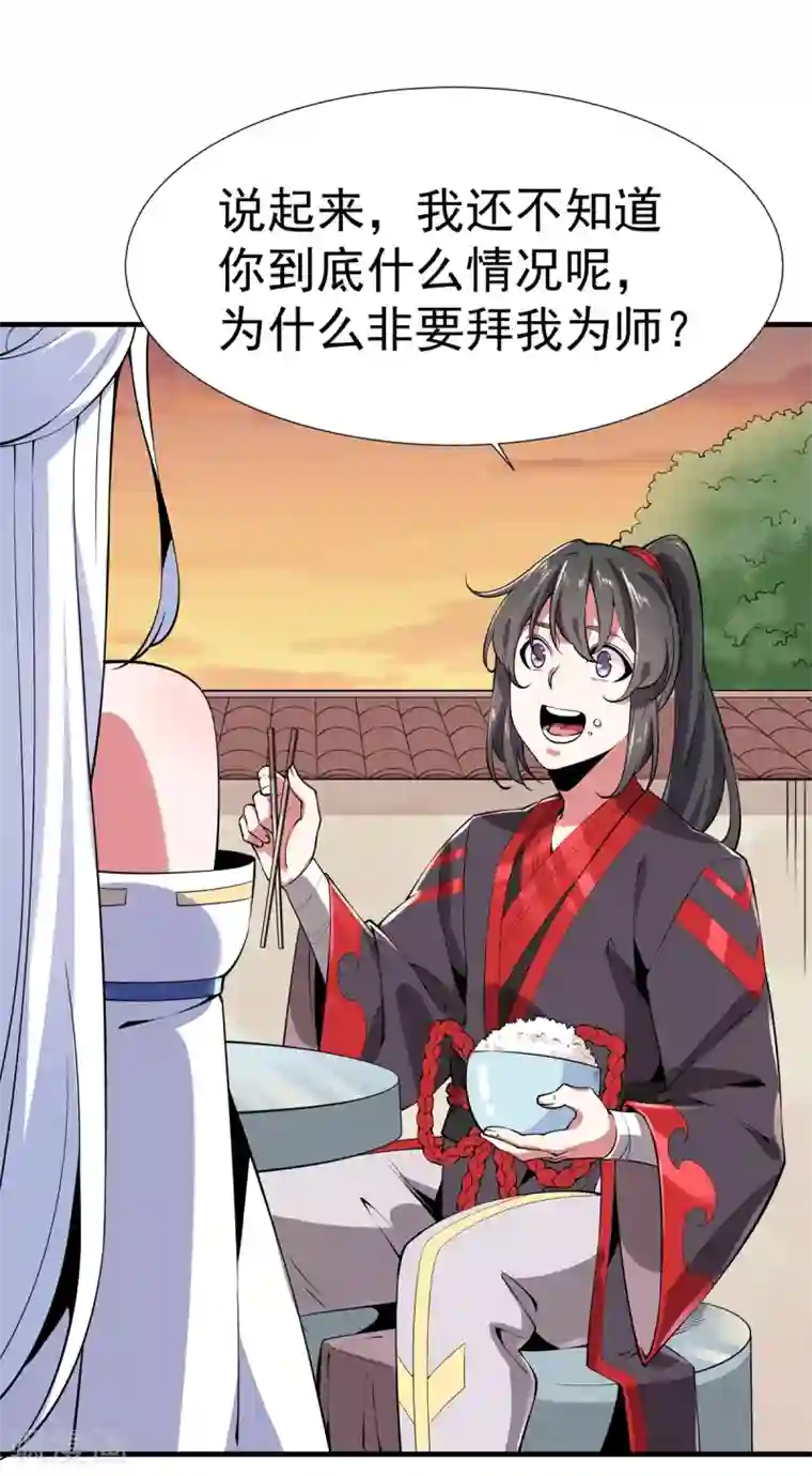 力拔山河兮子唐第6话 少女的过往