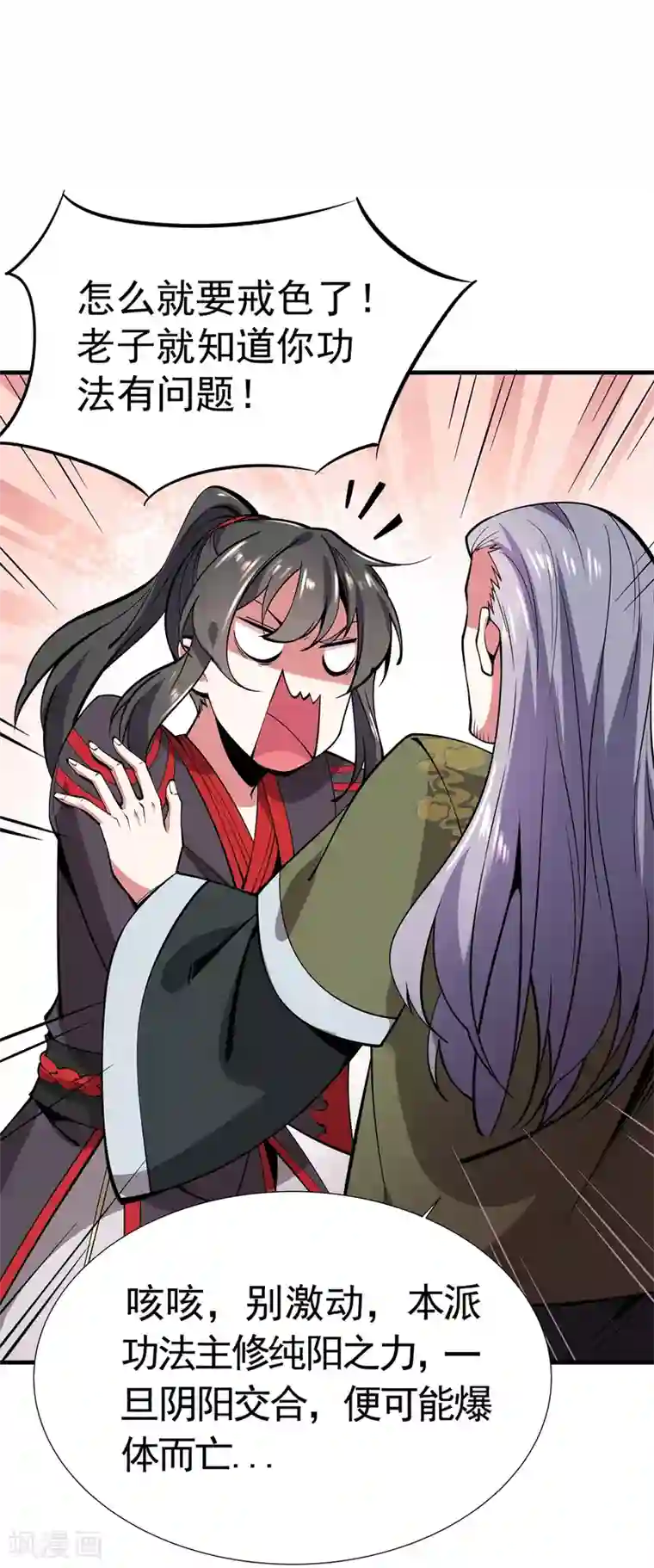 力拔山河兮子唐第6话 少女的过往