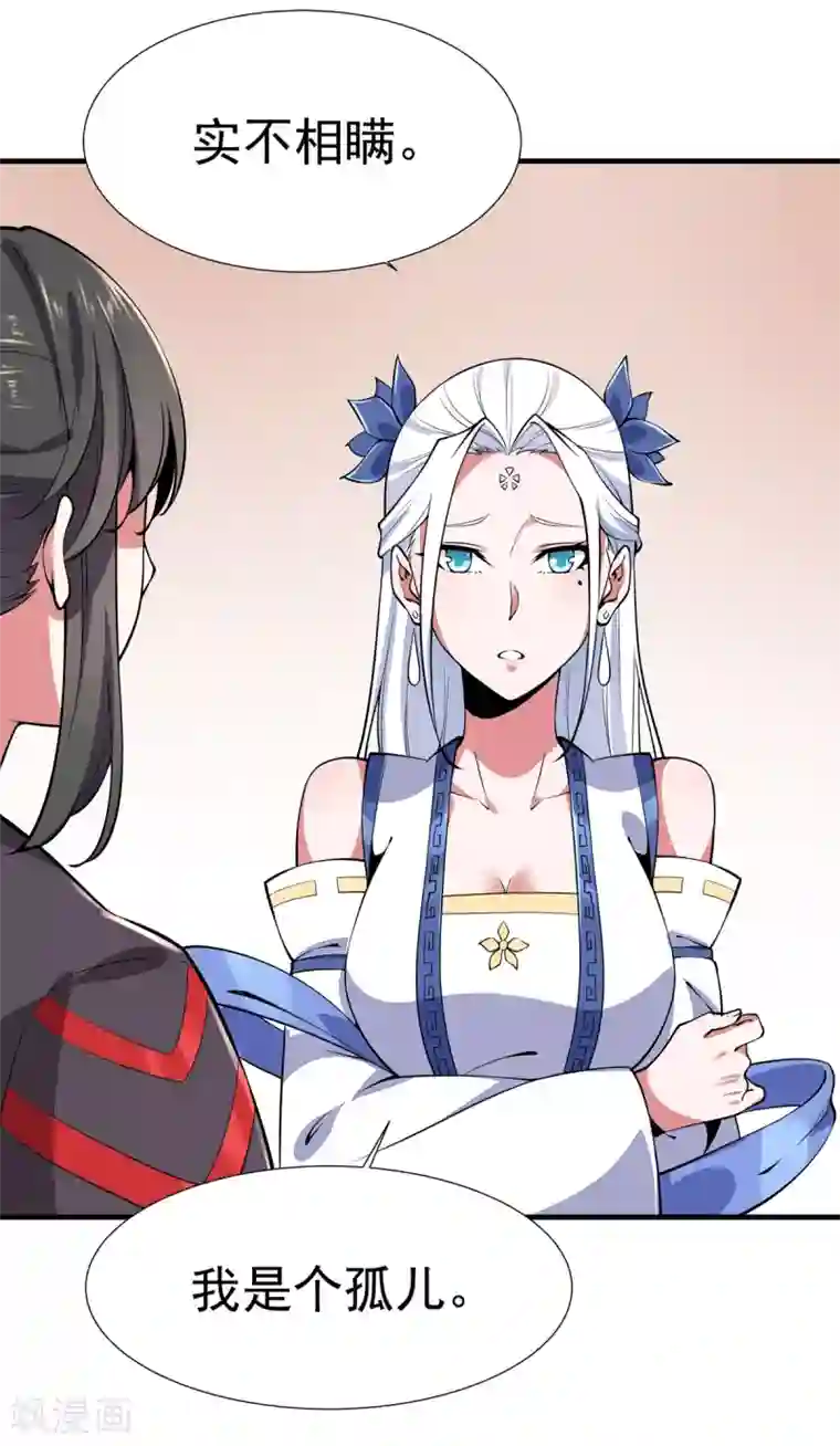 力拔山河兮子唐第6话 少女的过往