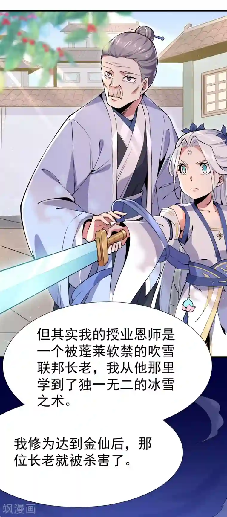 力拔山河兮子唐第6话 少女的过往