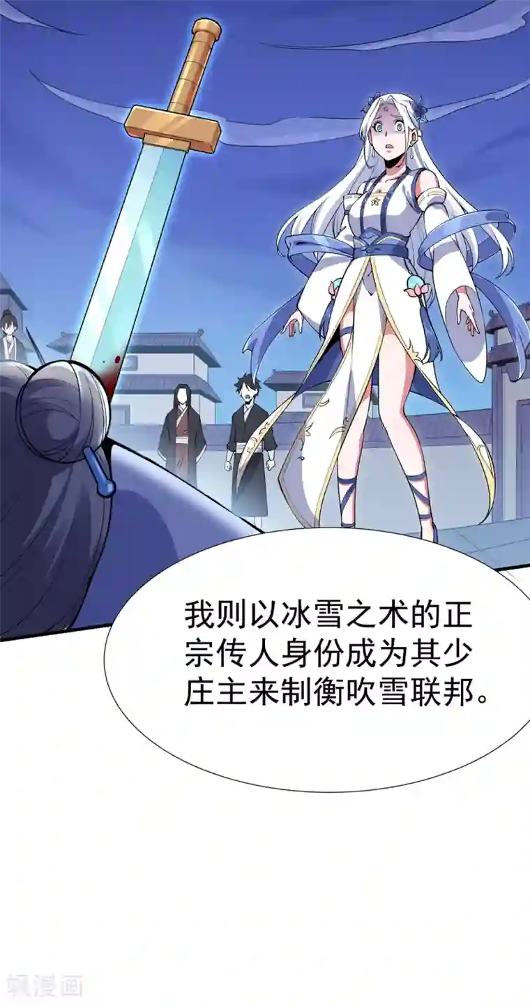 力拔山河兮子唐第6话 少女的过往