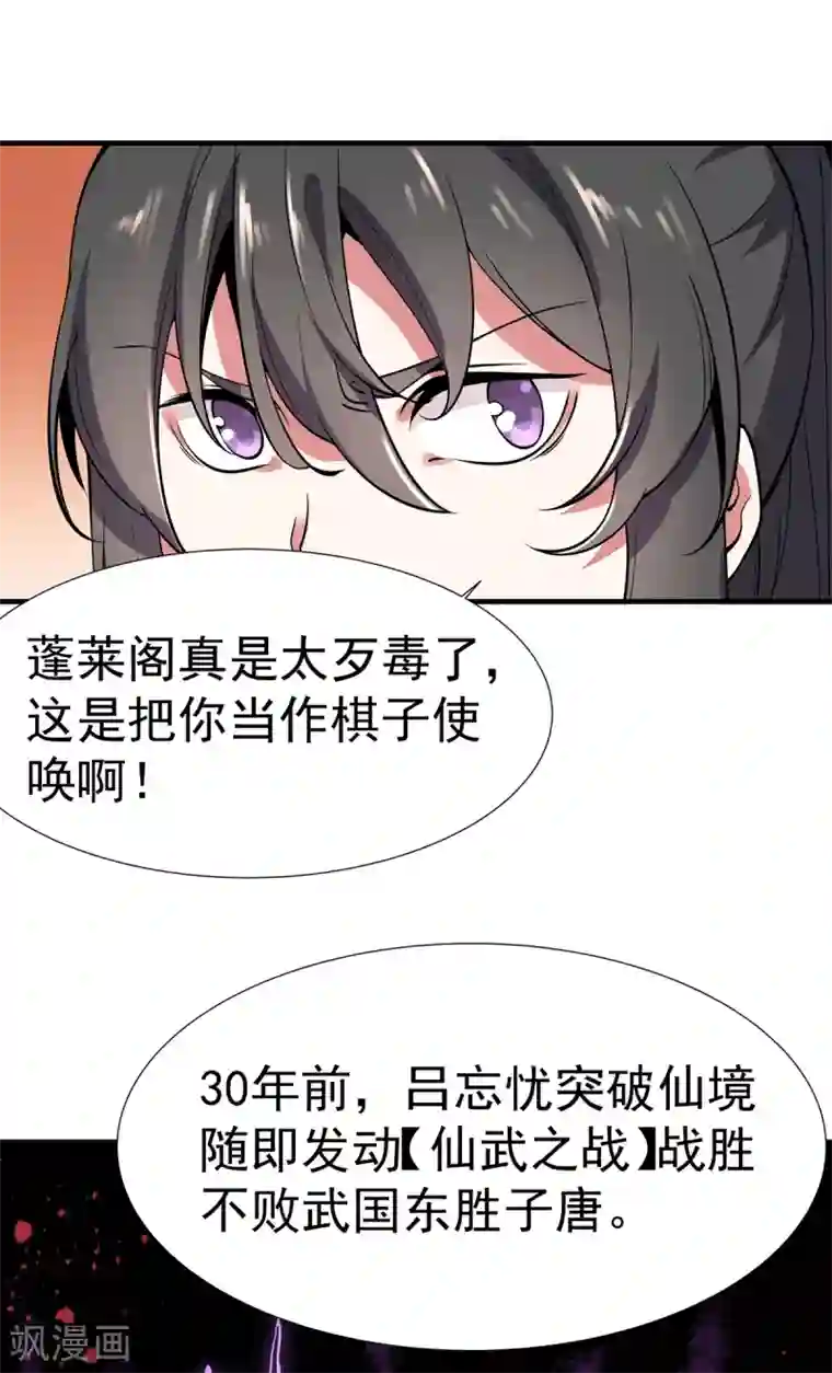 力拔山河兮子唐第6话 少女的过往