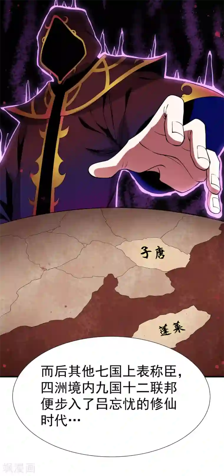 力拔山河兮子唐第6话 少女的过往