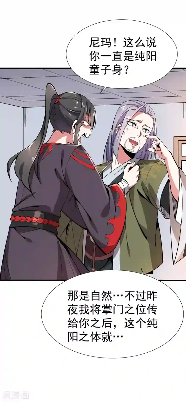 力拔山河兮子唐第6话 少女的过往