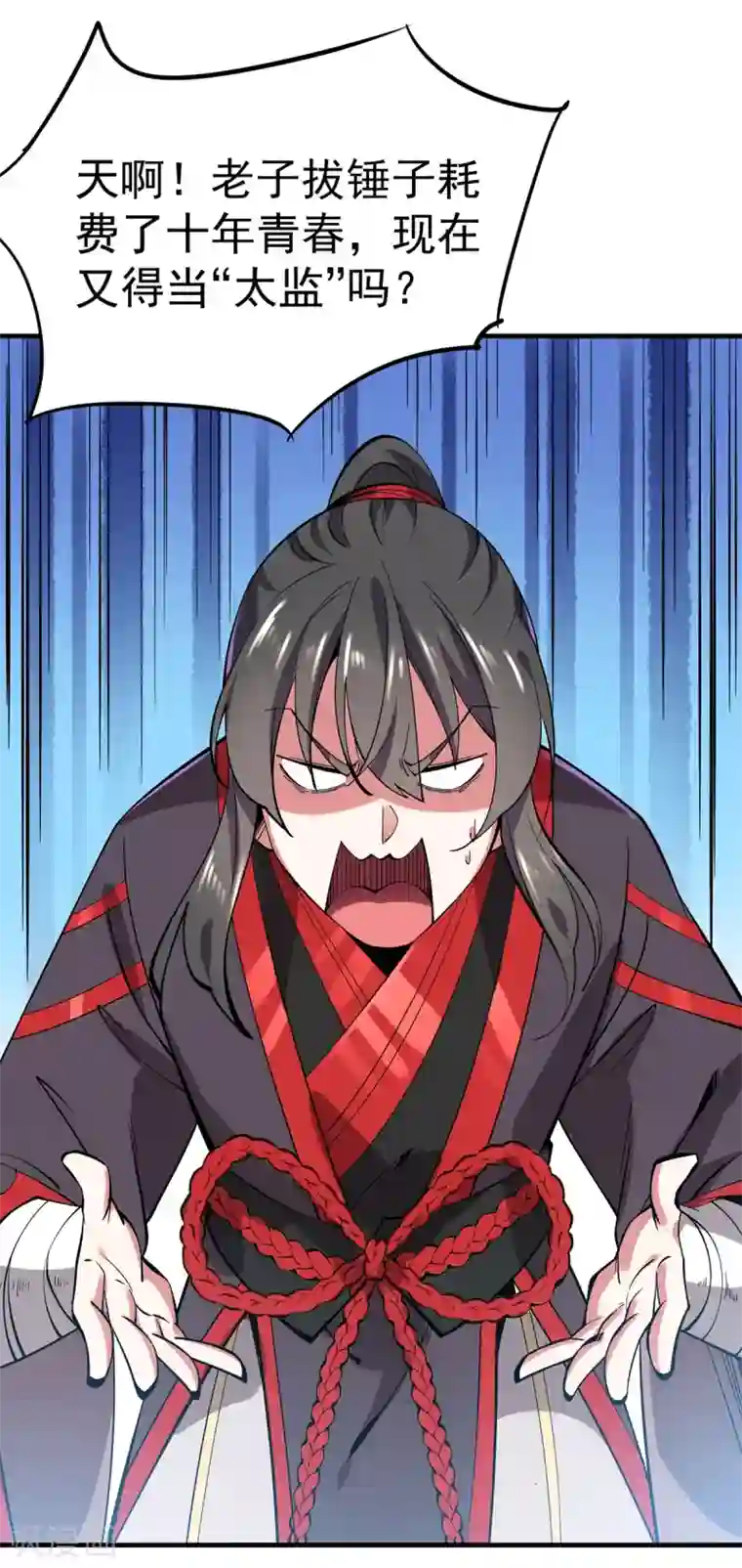 力拔山河兮子唐第6话 少女的过往