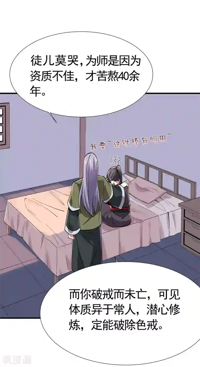 力拔山河兮子唐第6话 少女的过往