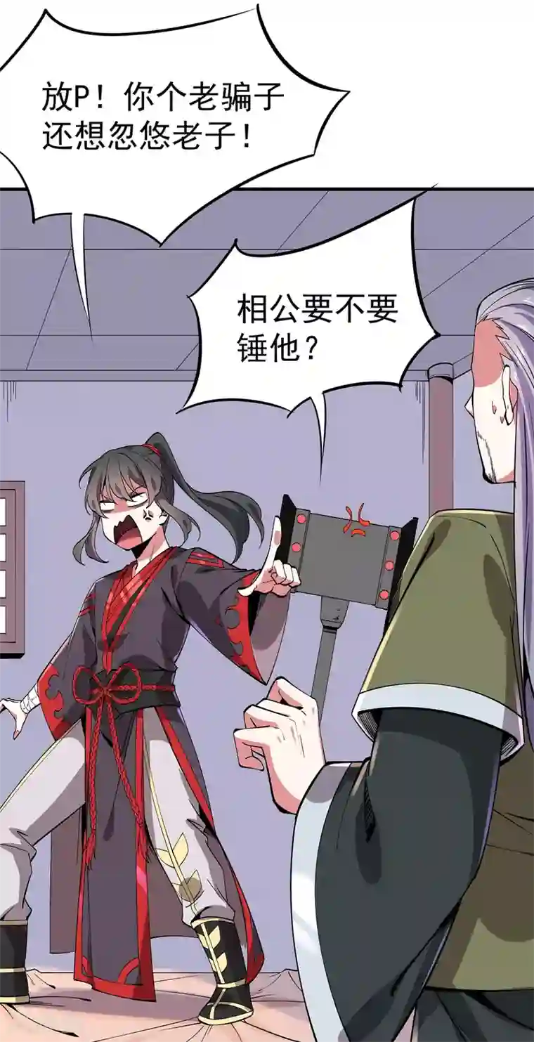 力拔山河兮子唐第6话 少女的过往