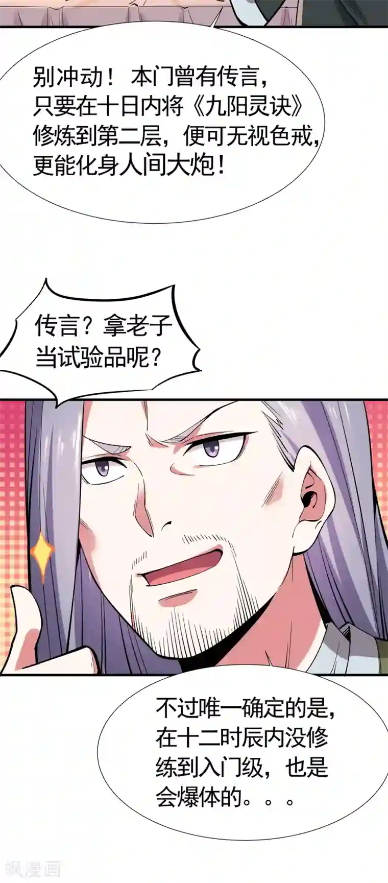 力拔山河兮子唐第6话 少女的过往