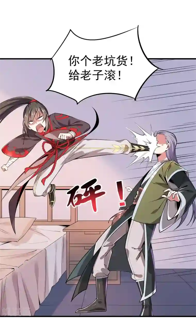 力拔山河兮子唐第6话 少女的过往