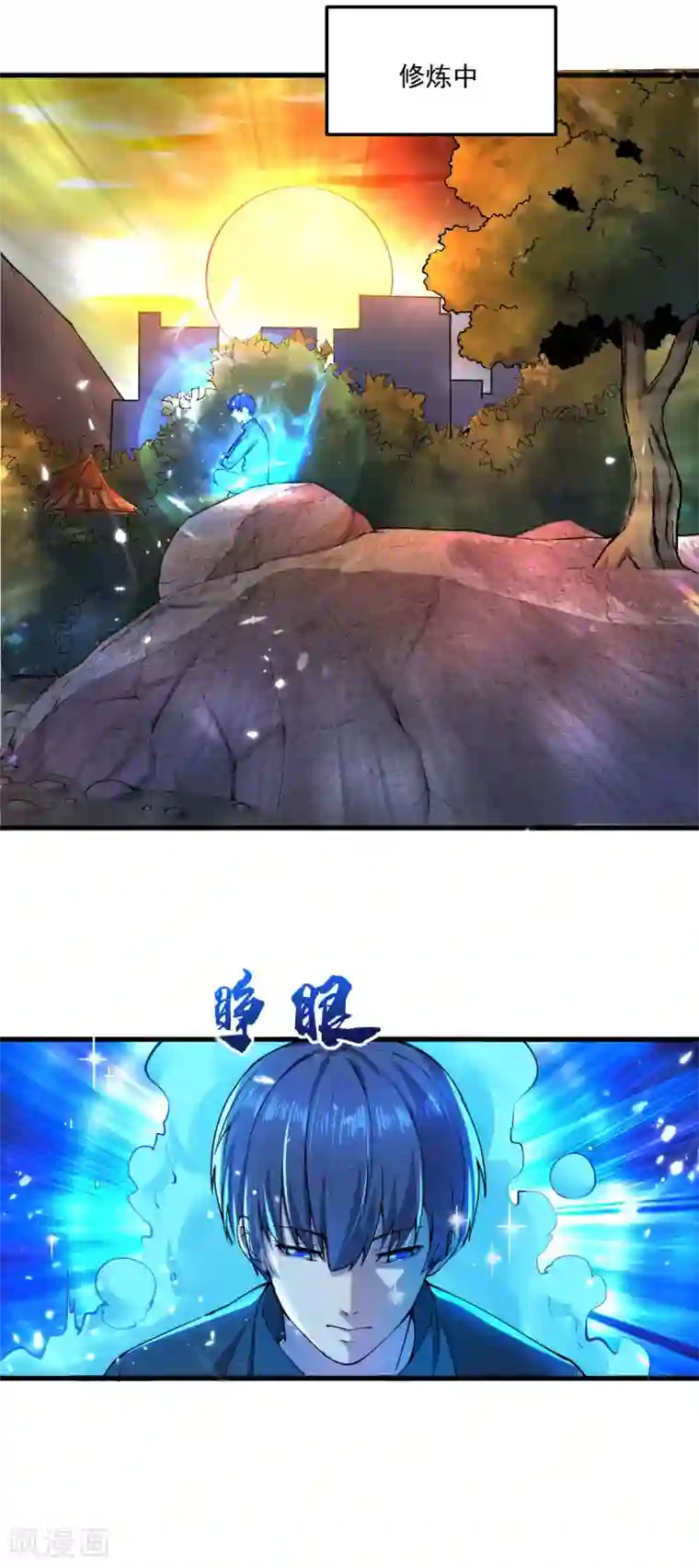 史上最强奶爸第7话 白帝湖畔