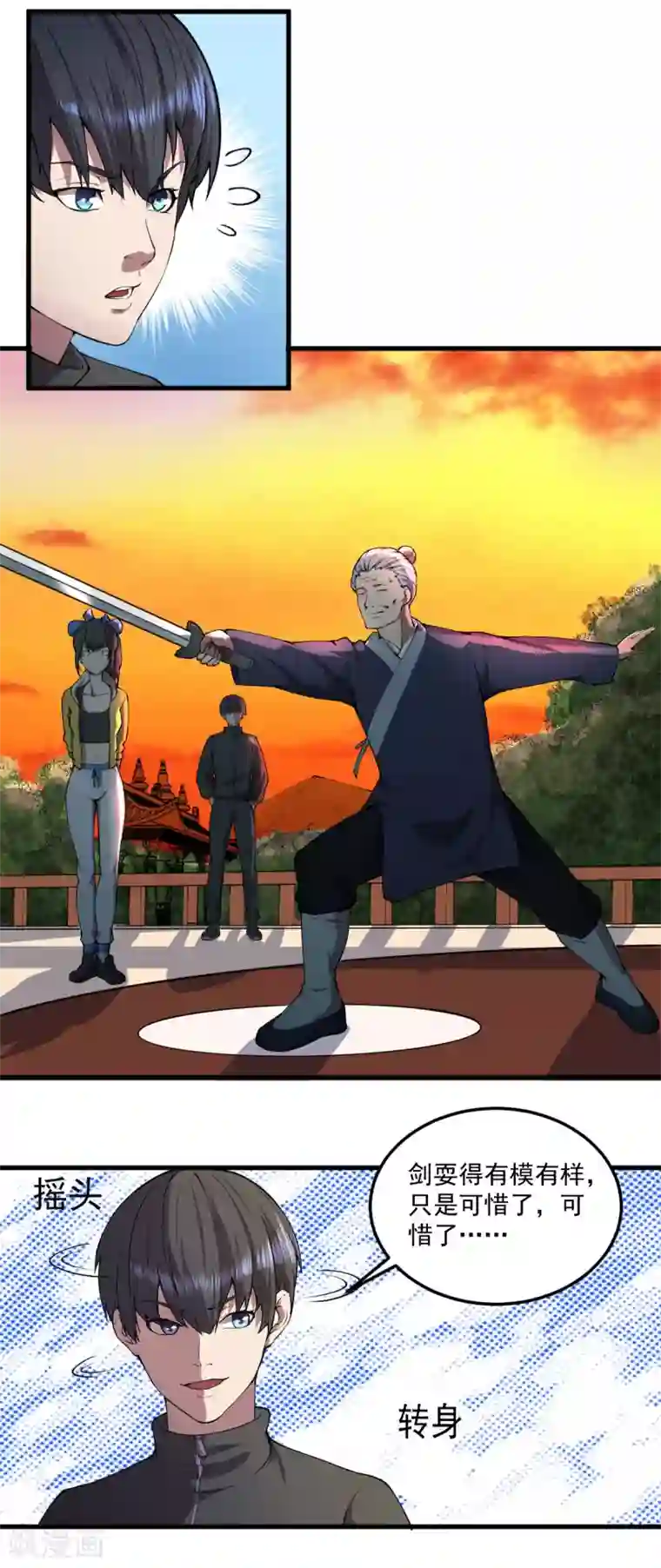 史上最强奶爸第7话 白帝湖畔