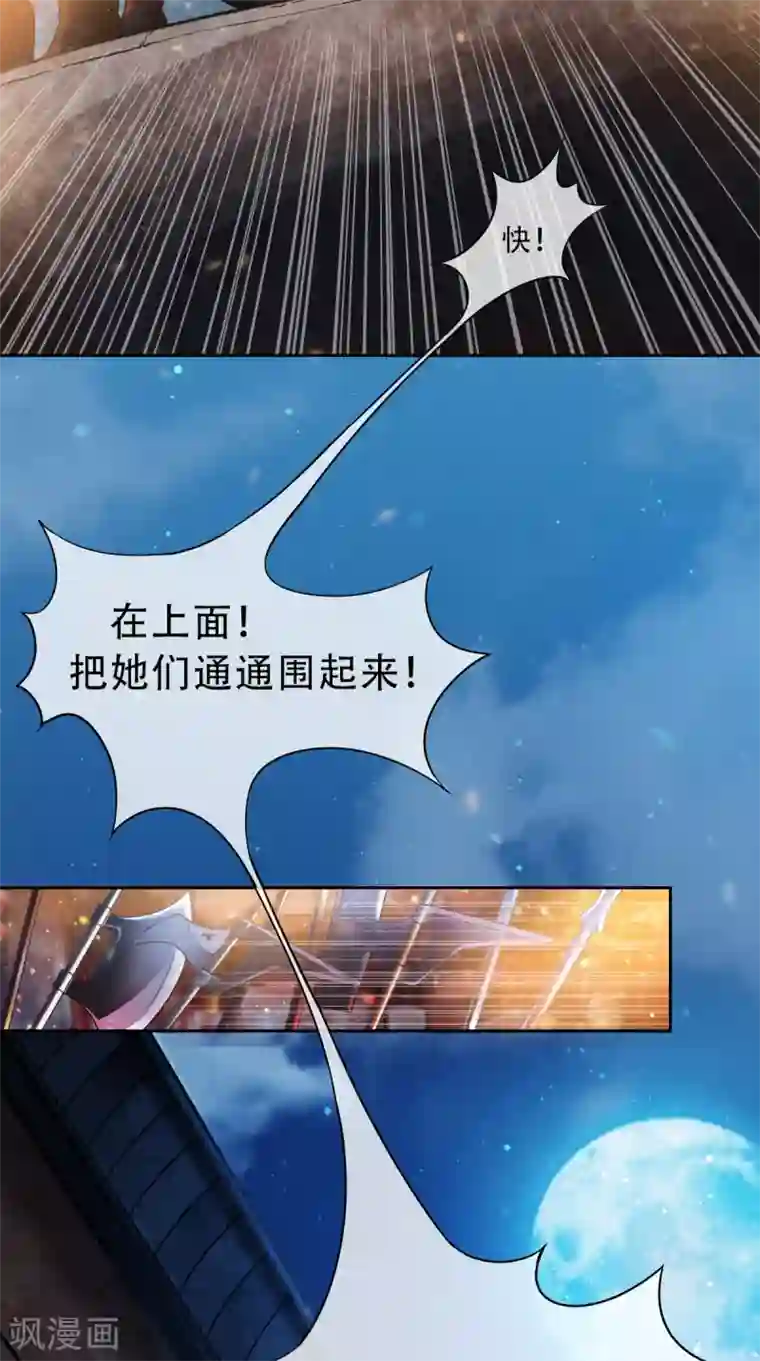 仙武第1话 皇城剑决