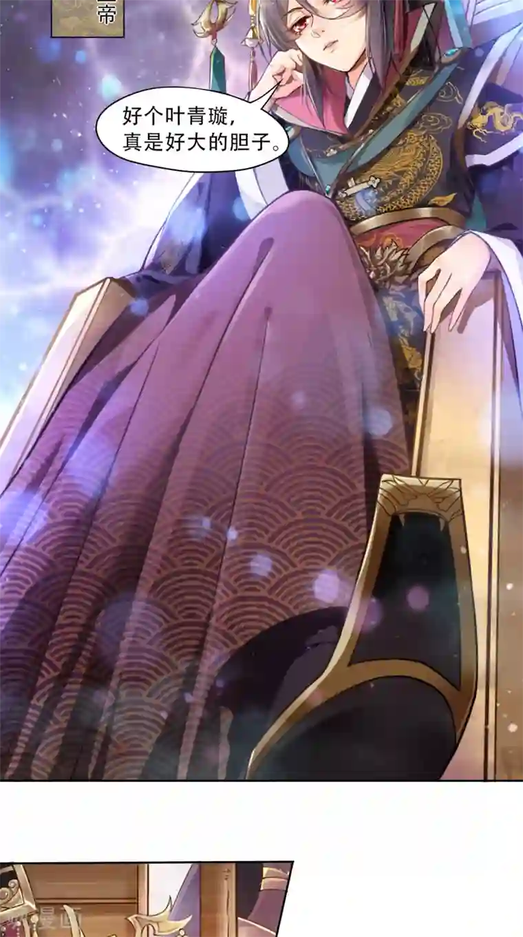 仙武第1话 皇城剑决