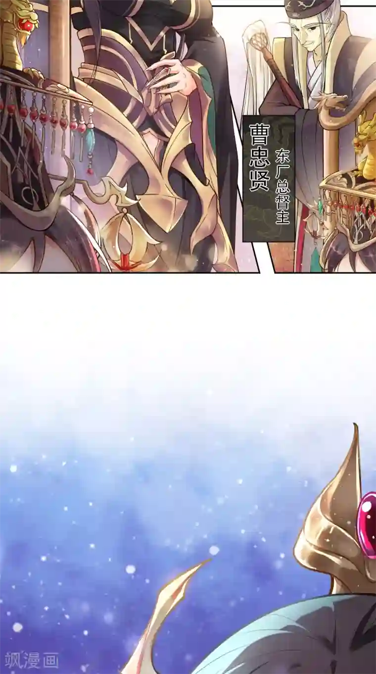 仙武第1话 皇城剑决