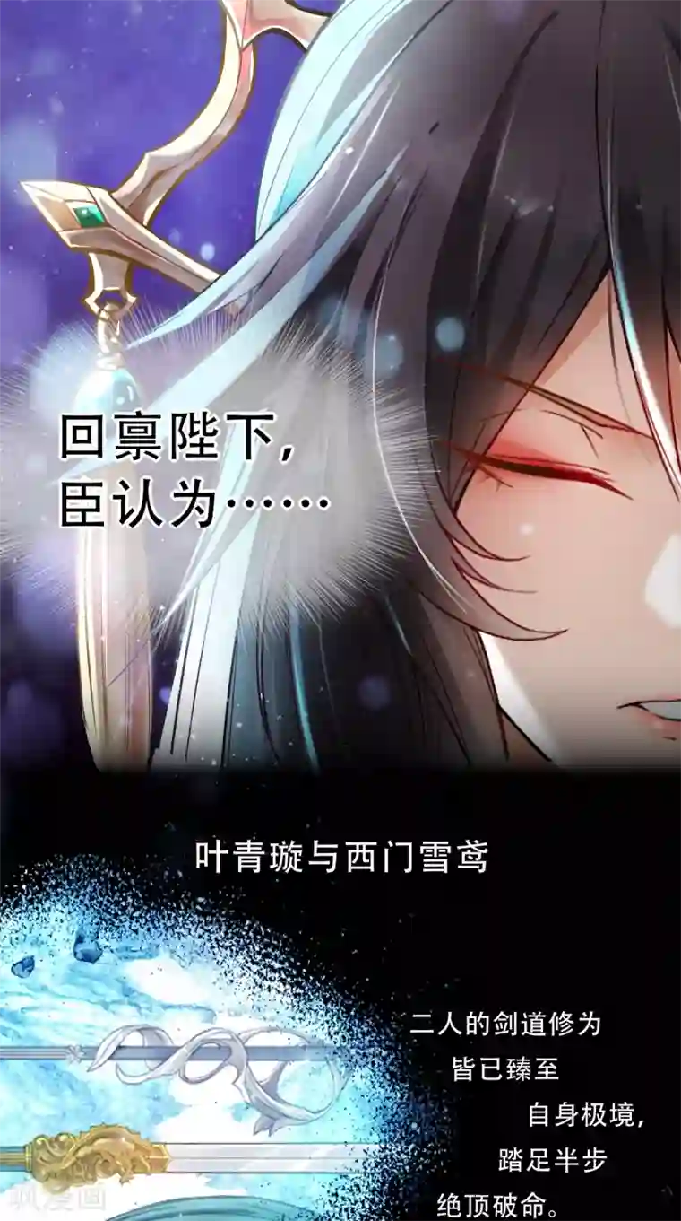 仙武第1话 皇城剑决