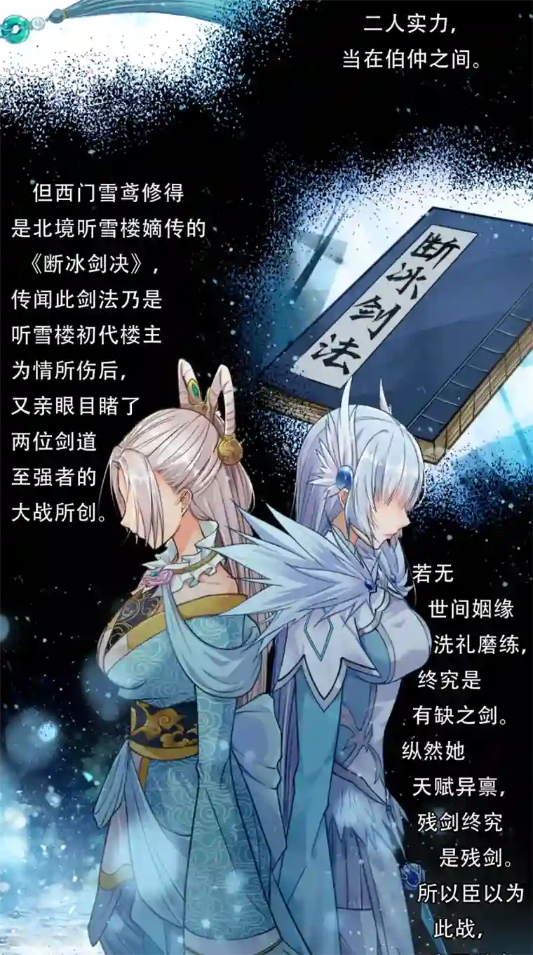 仙武第1话 皇城剑决