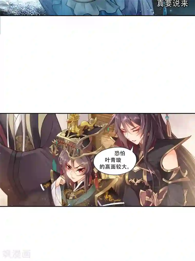 仙武第1话 皇城剑决