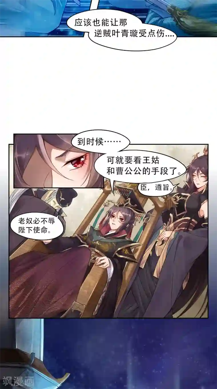 仙武第1话 皇城剑决