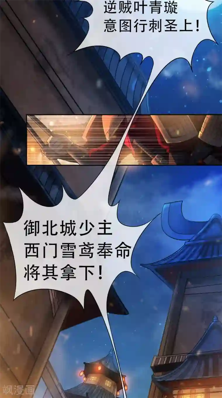 仙武第1话 皇城剑决