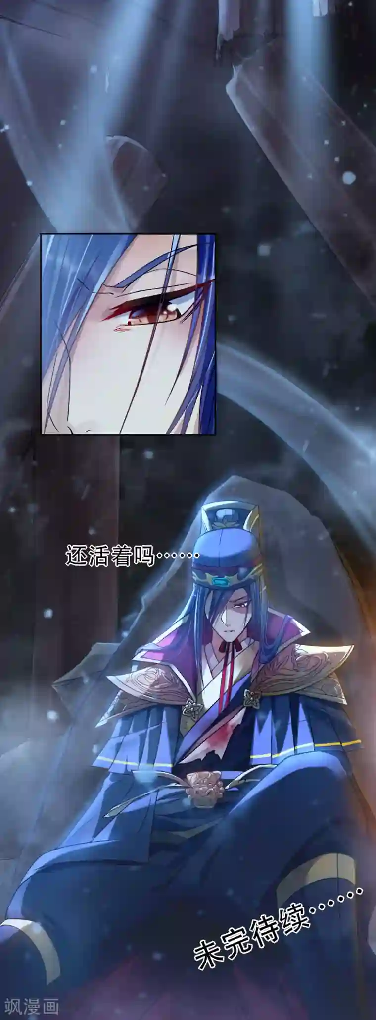 仙武第1话 皇城剑决