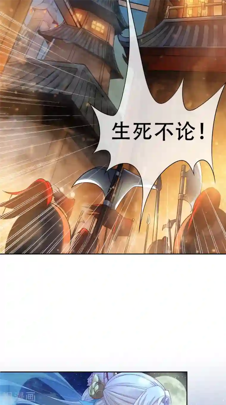 仙武第1话 皇城剑决