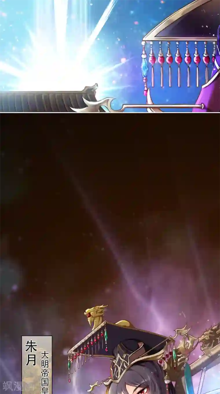 仙武第1话 皇城剑决