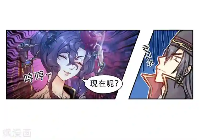 仙武第2话 重生