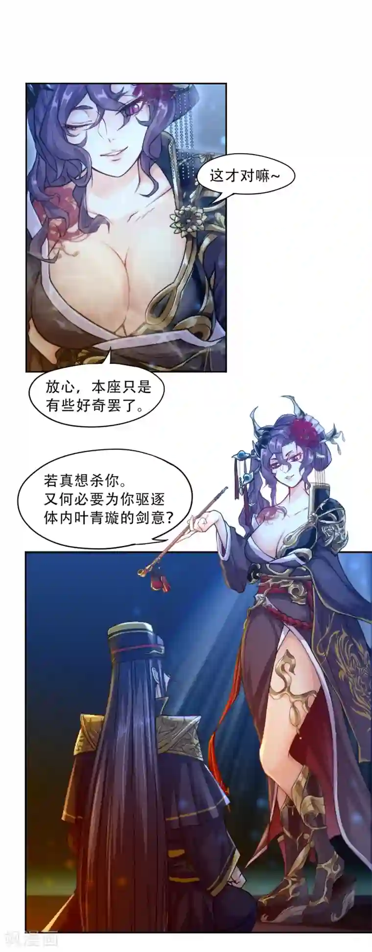 仙武第2话 重生