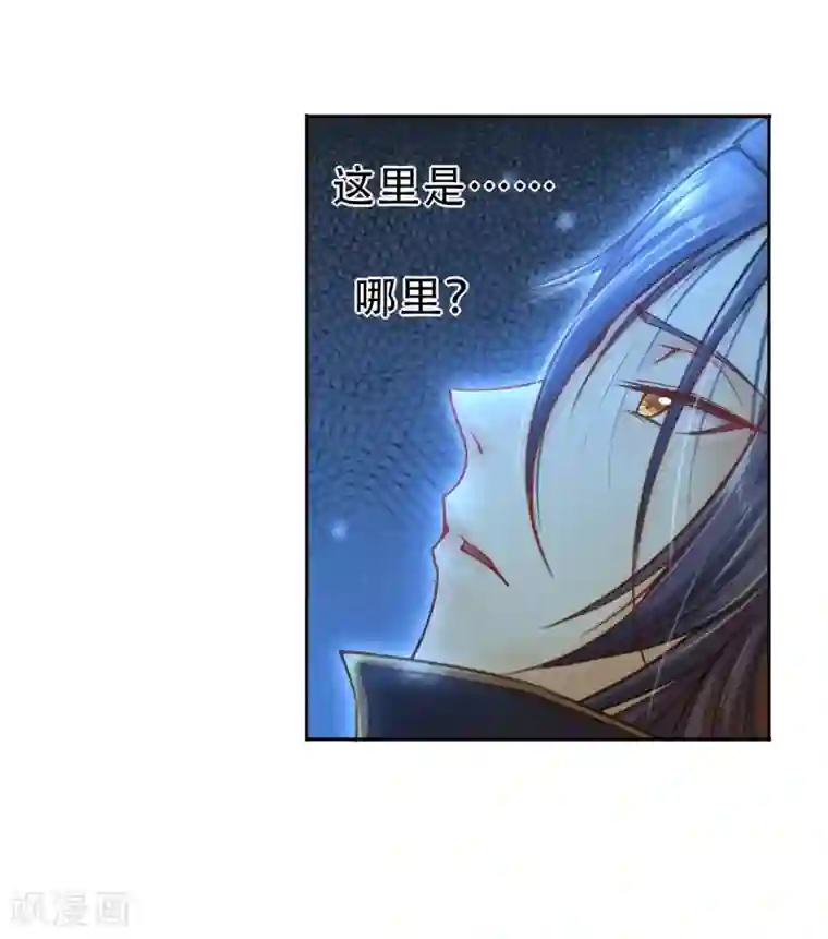 仙武第2话 重生