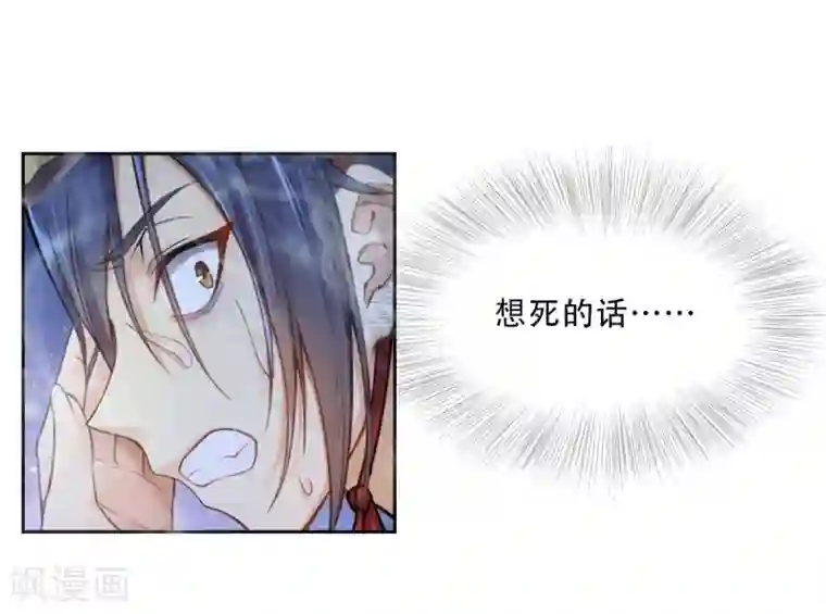 仙武第2话 重生