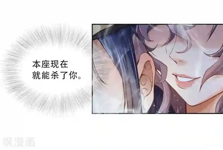 仙武第2话 重生