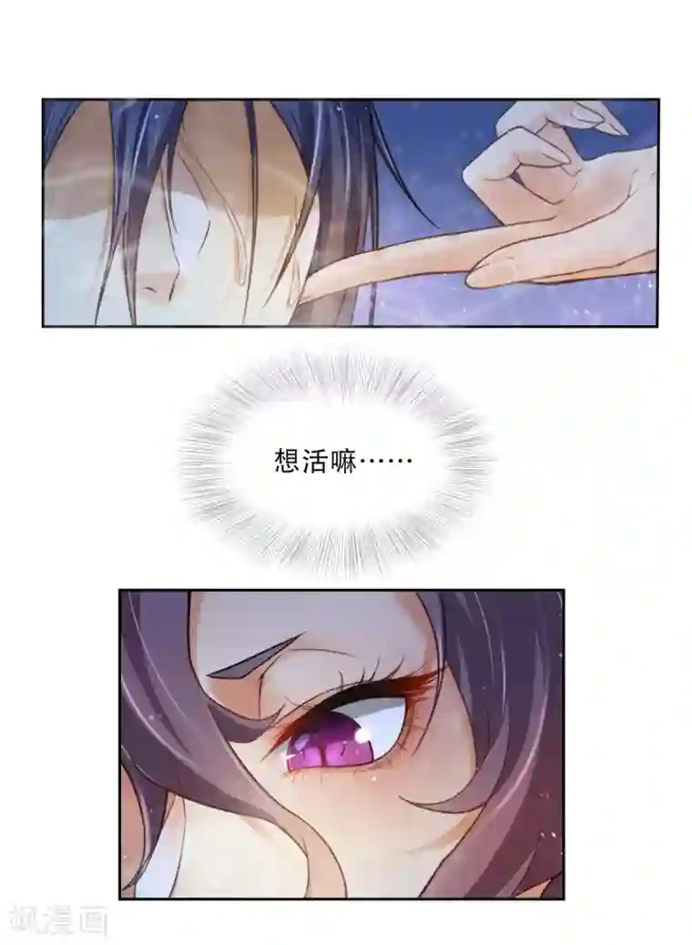 仙武第2话 重生