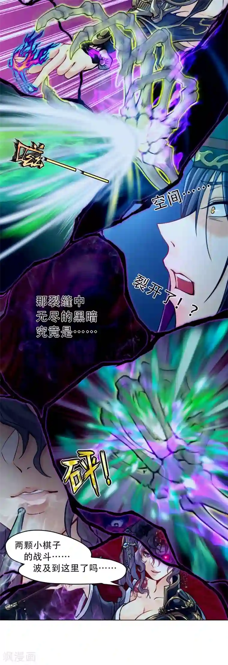 仙武第2话 重生