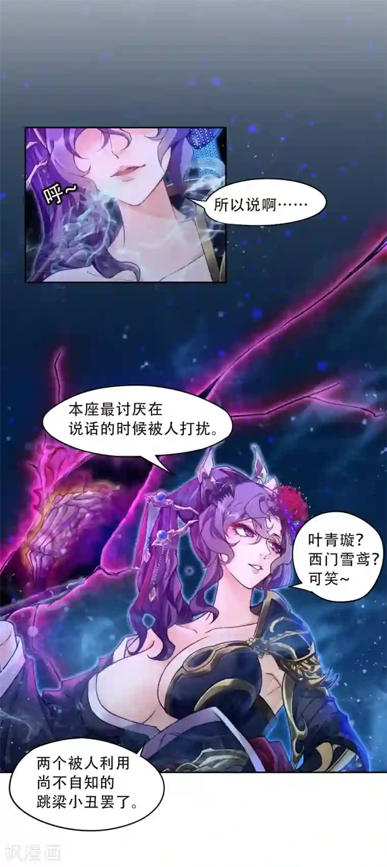 仙武第2话 重生