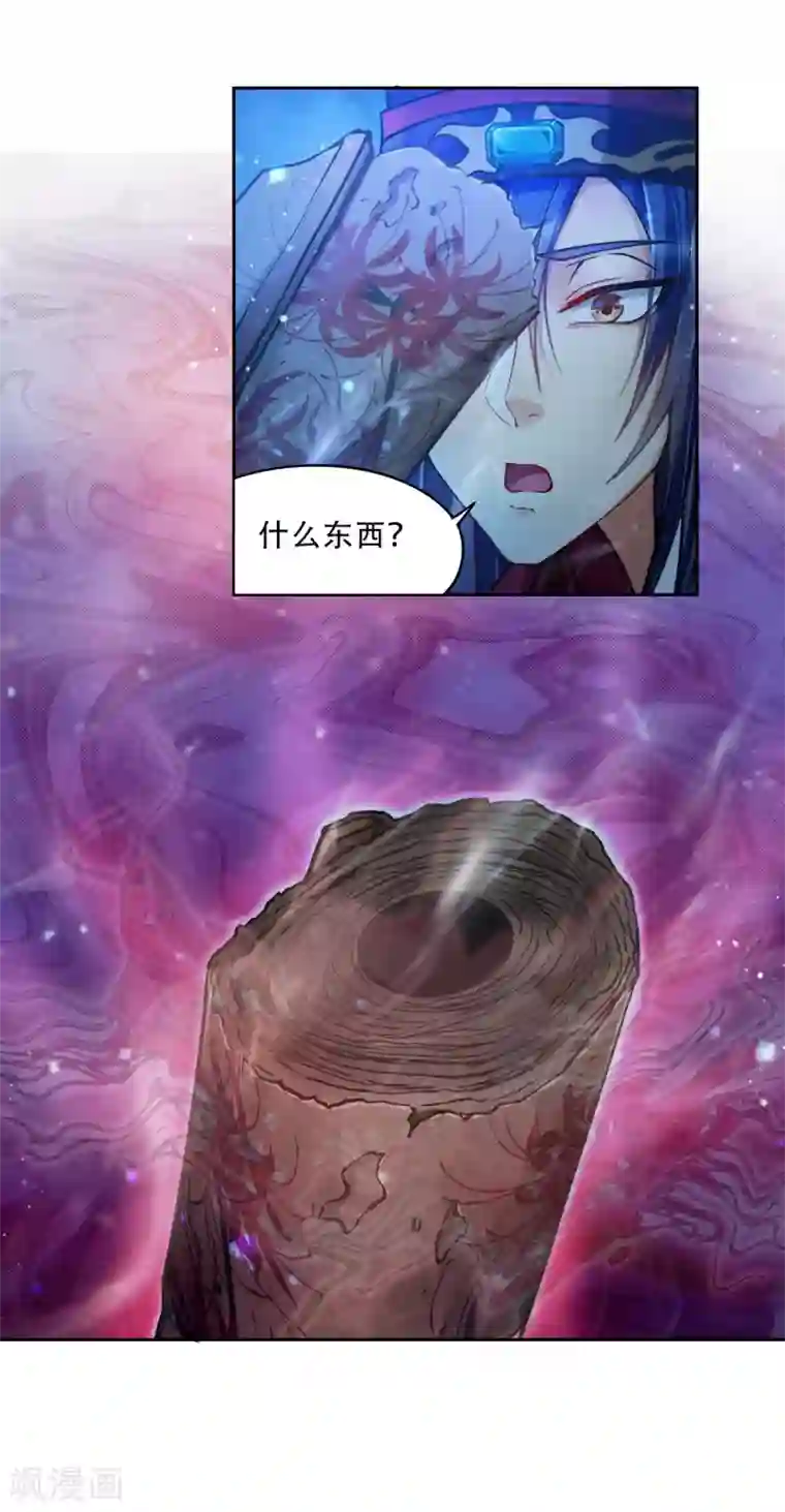 仙武第2话 重生