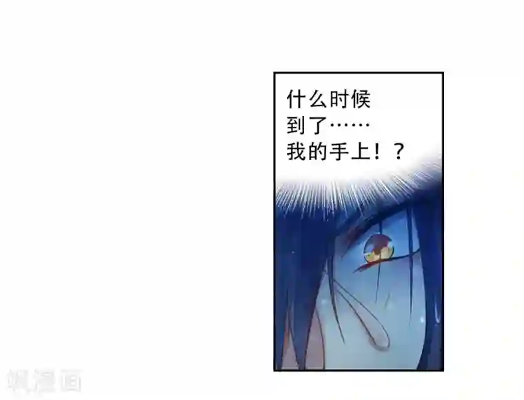 仙武第2话 重生