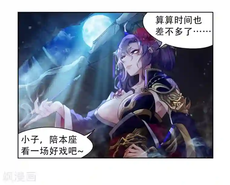 仙武第2话 重生