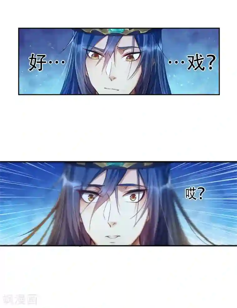 仙武第2话 重生