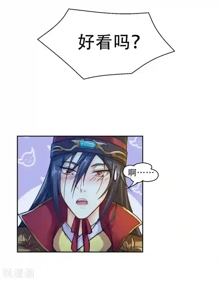 仙武第2话 重生