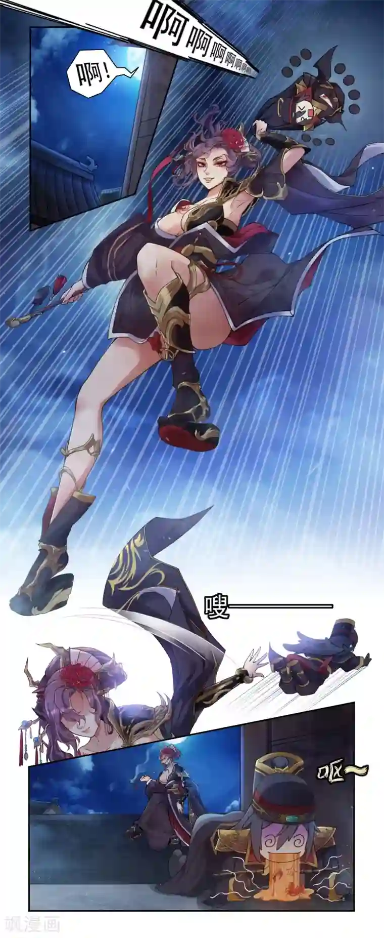 仙武第3话 我是假太监？！