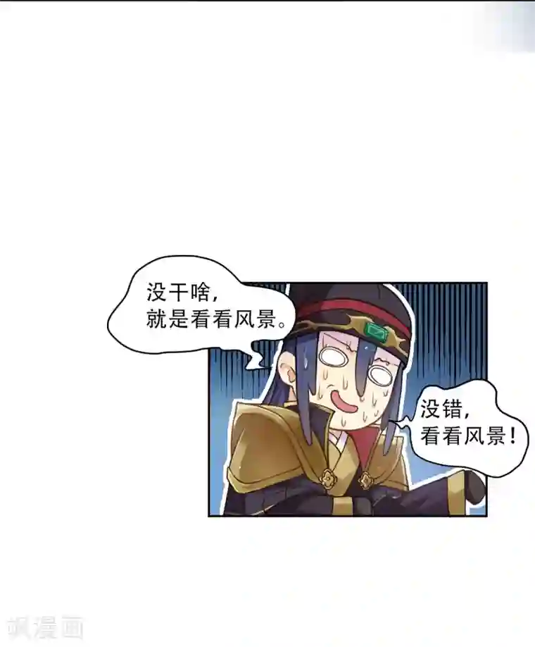 仙武第3话 我是假太监？！