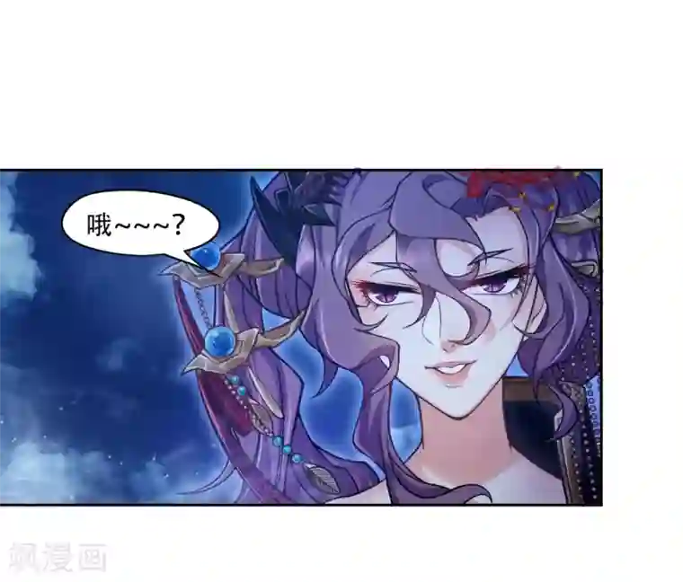 仙武第3话 我是假太监？！