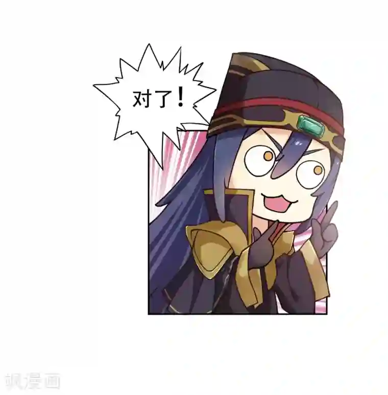 仙武第3话 我是假太监？！