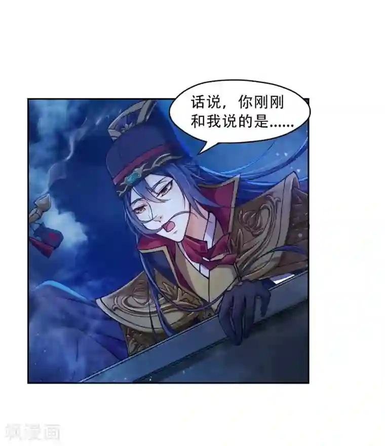 仙武第3话 我是假太监？！