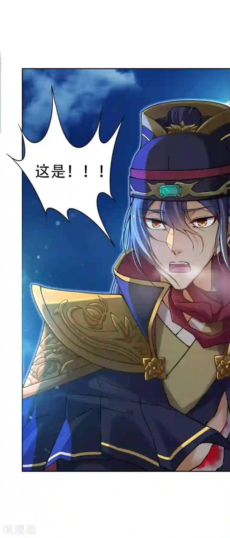 仙武第3话 我是假太监？！