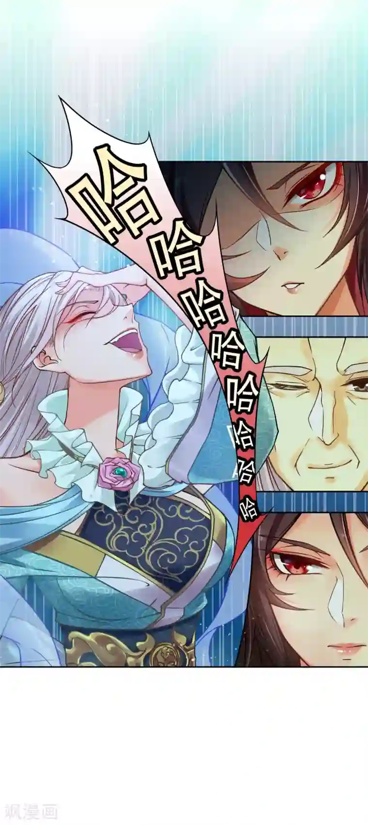 仙武第3话 我是假太监？！