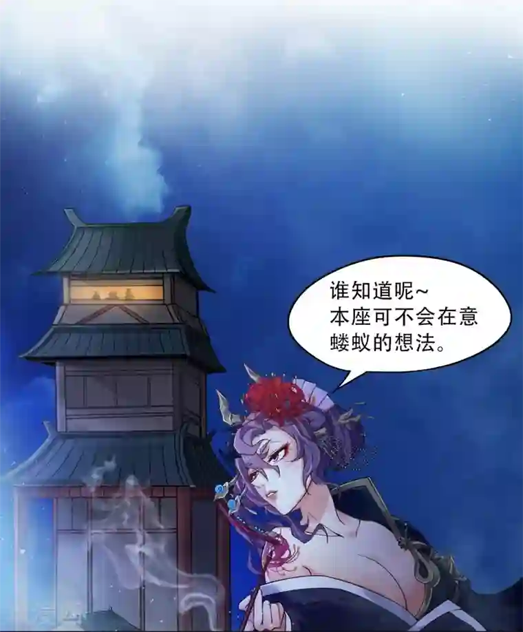 仙武第3话 我是假太监？！